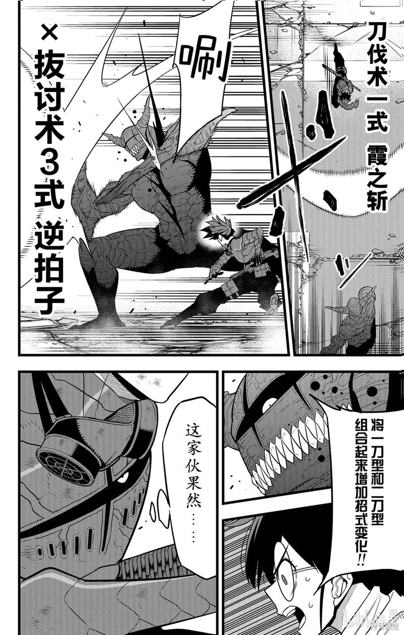第90话