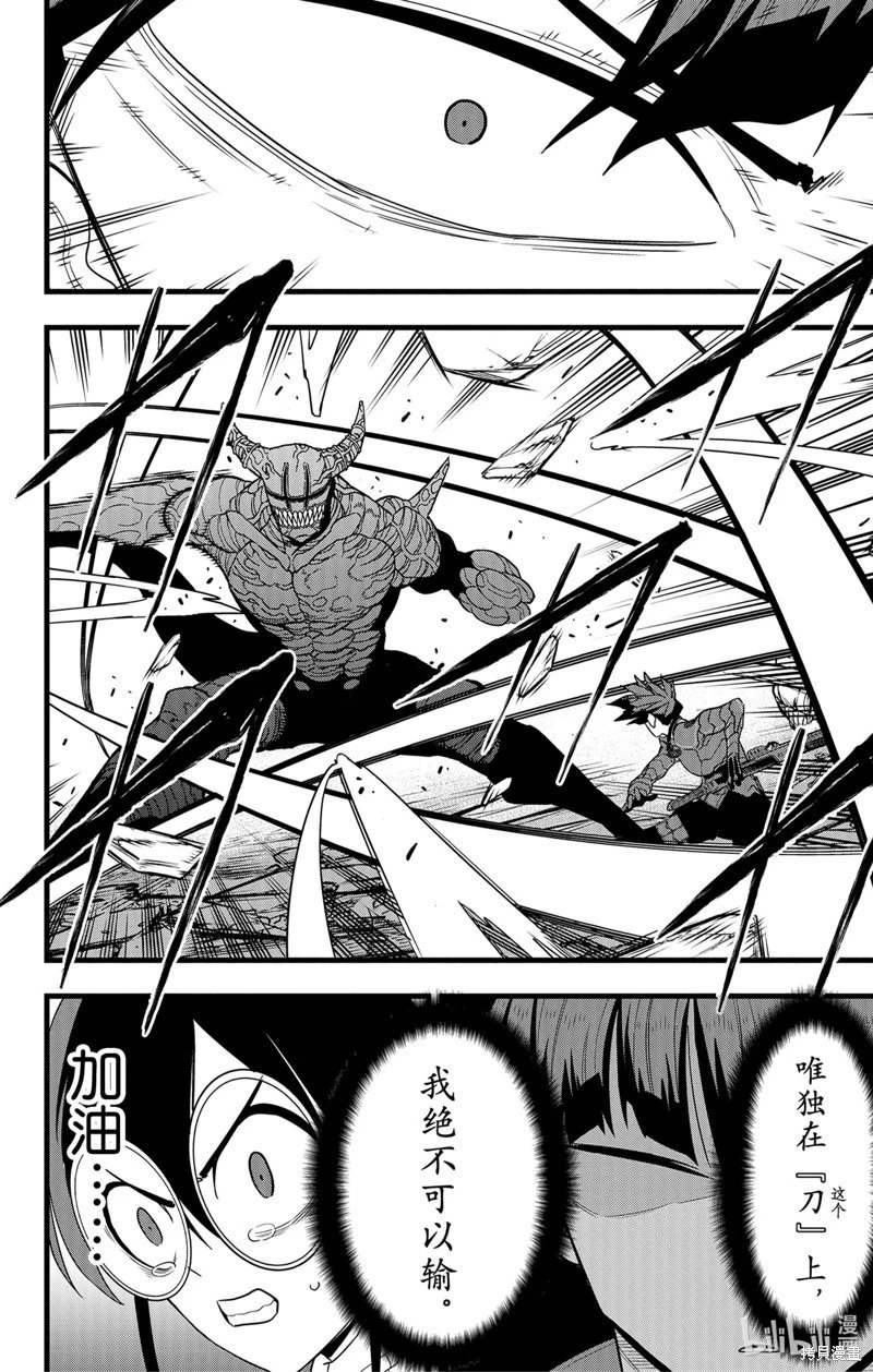 第90话