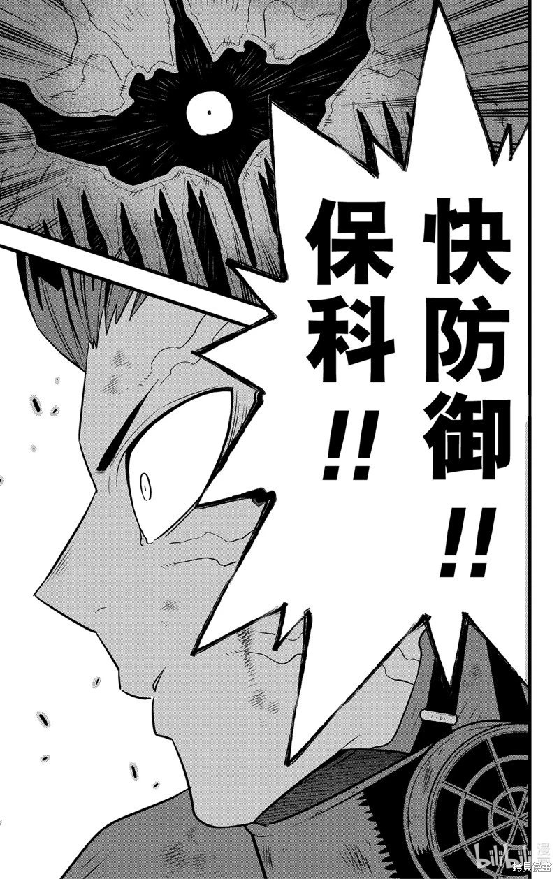 第90话