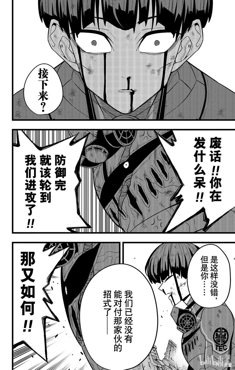 第91话