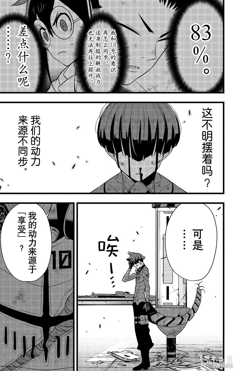 第92话