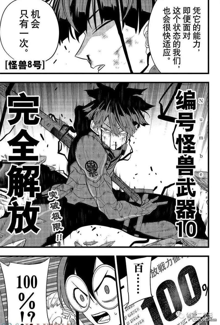 第93话 试看版