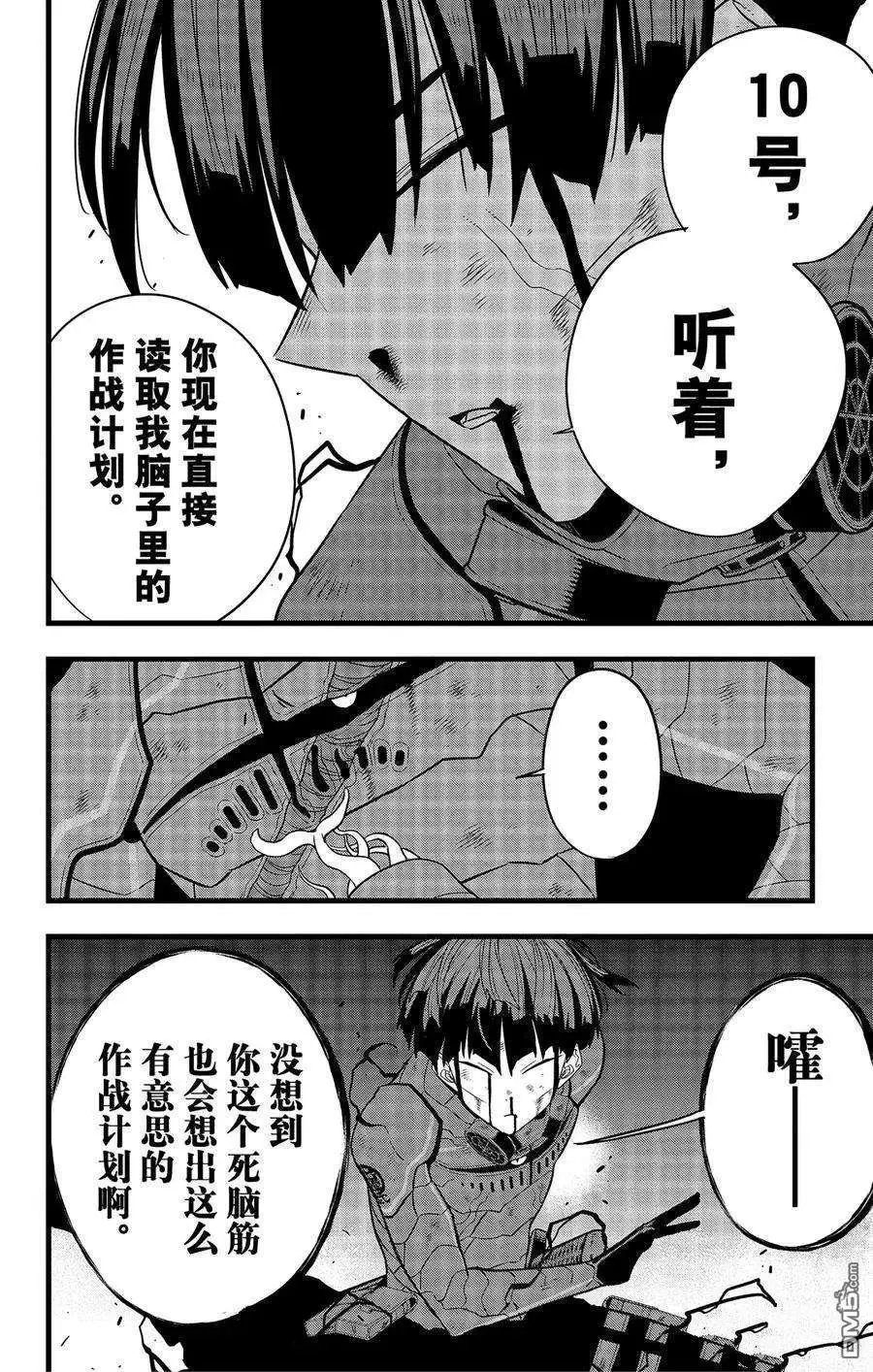 第93话 试看版