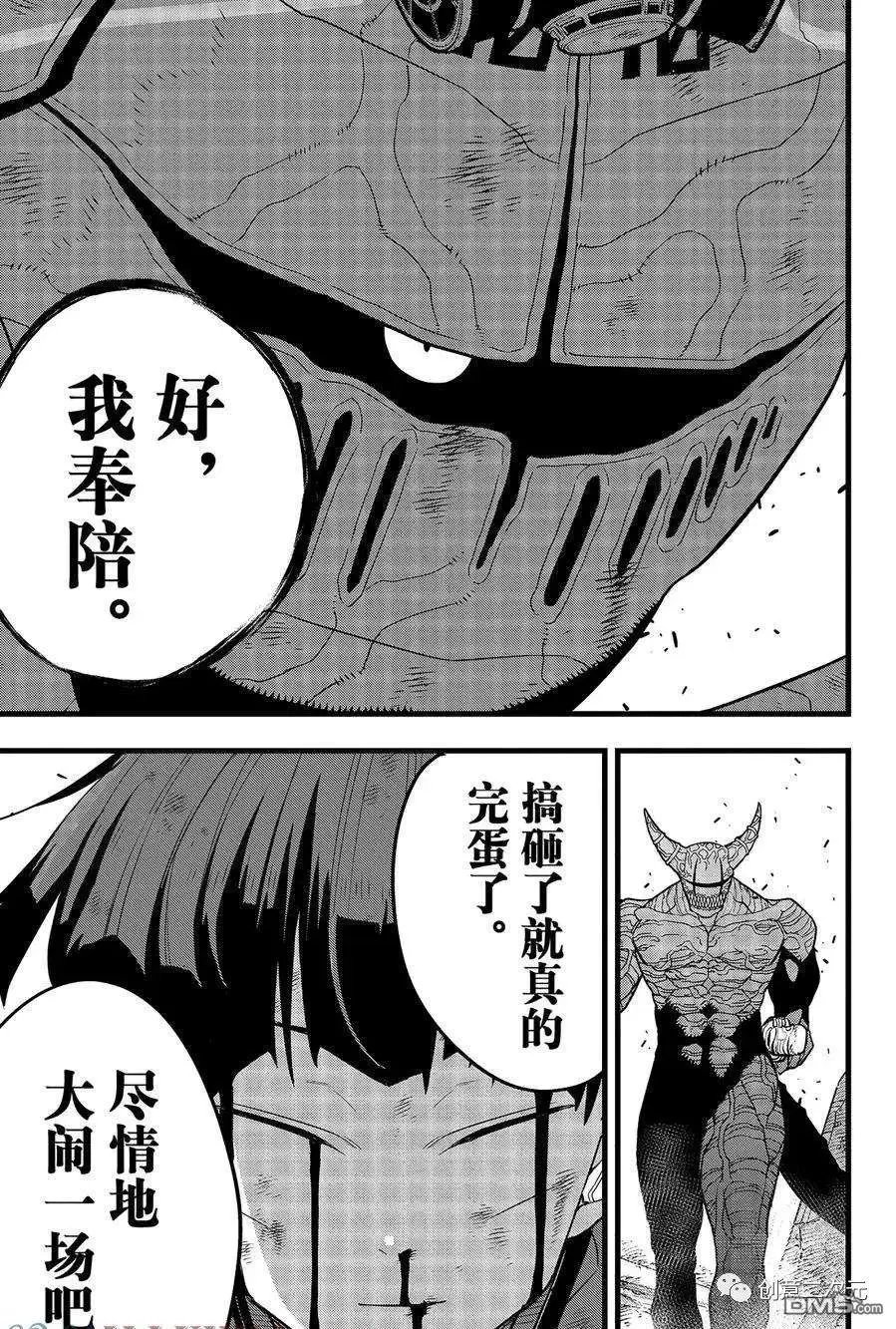 第93话 试看版