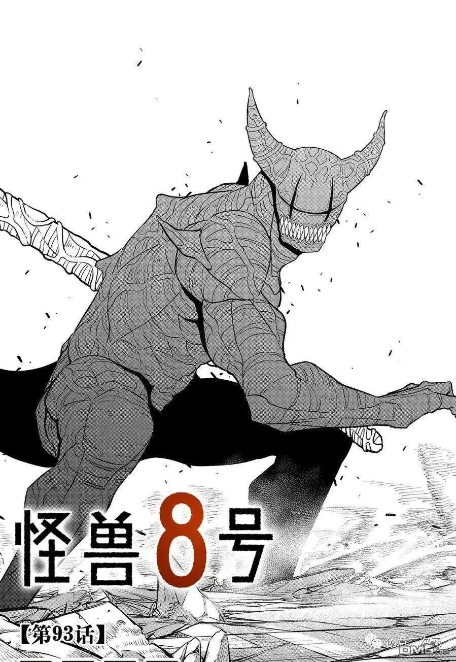 第93话 试看版