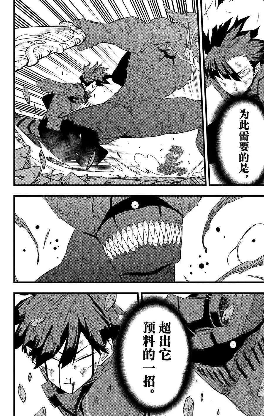 第93话 试看版