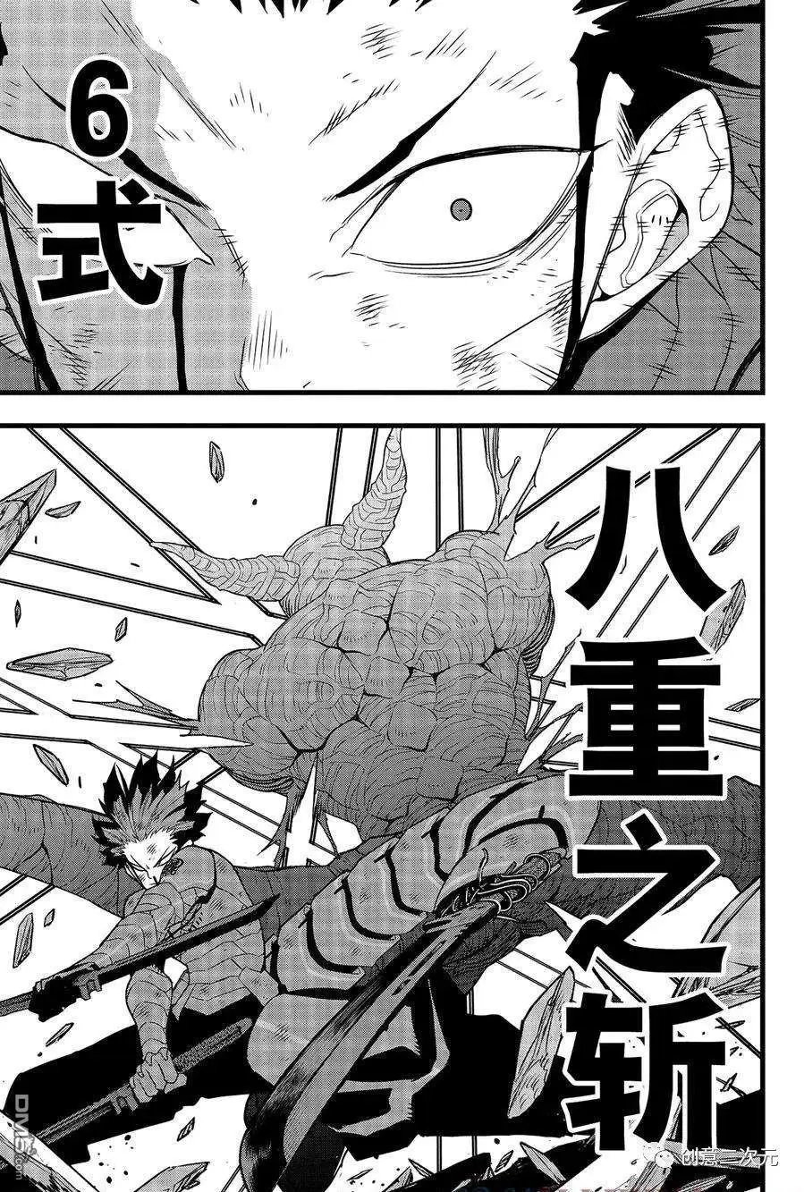第93话 试看版
