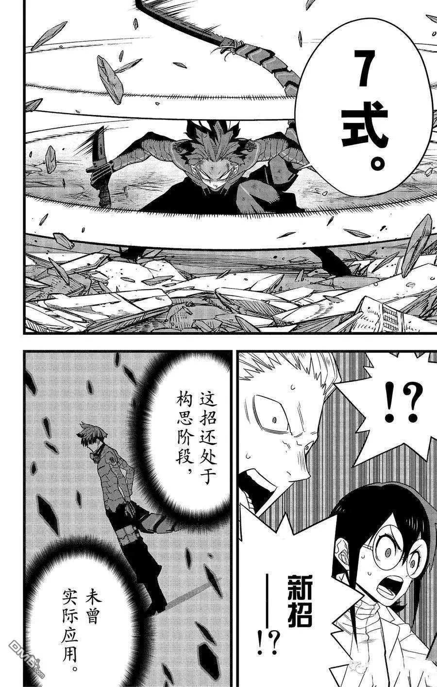第93话 试看版