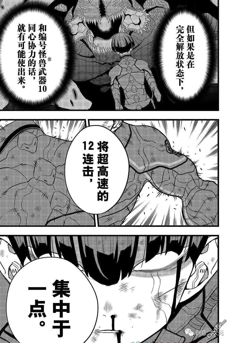 第93话 试看版