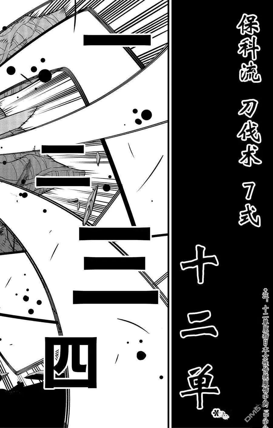 第93话 试看版