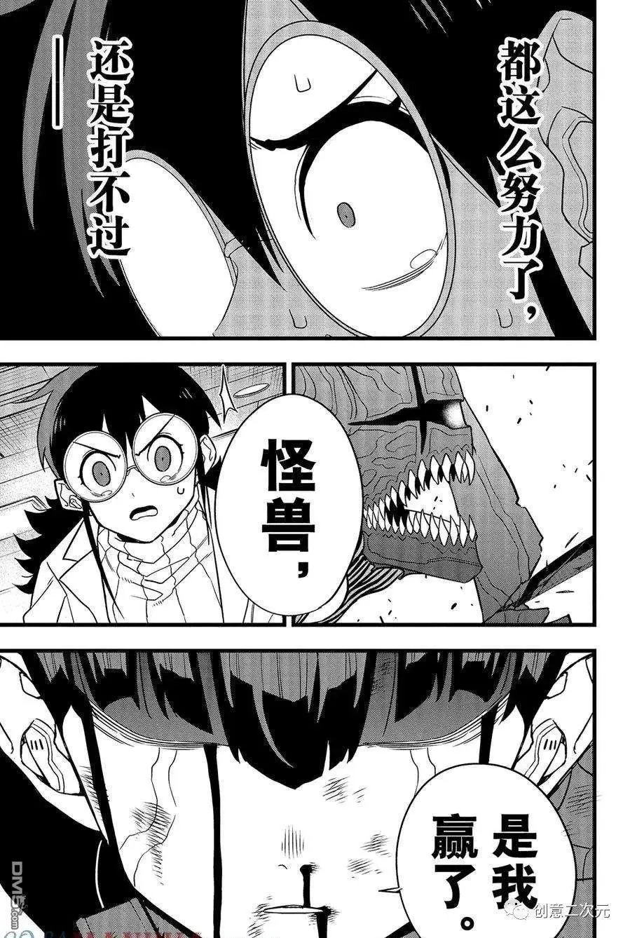 第93话 试看版