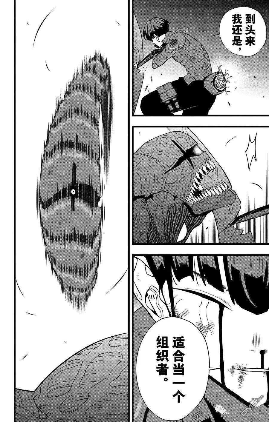 第93话 试看版