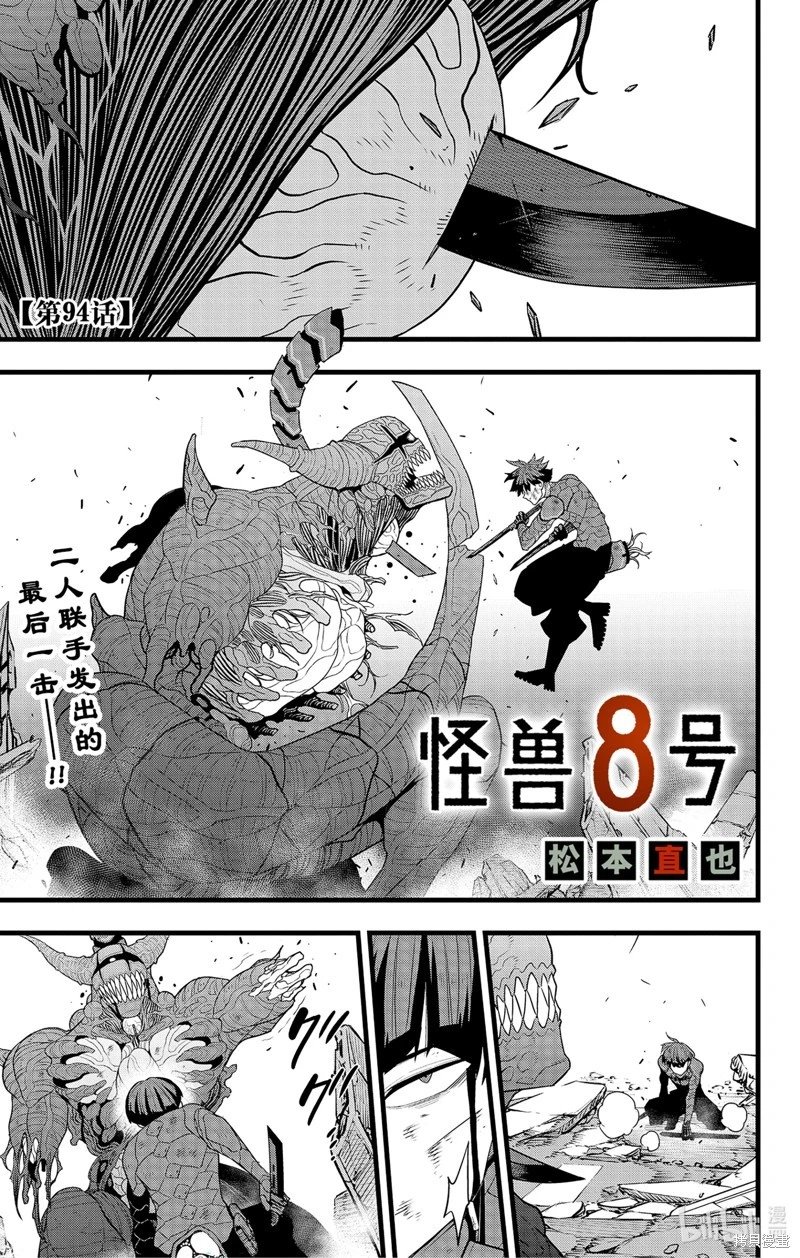 第94话