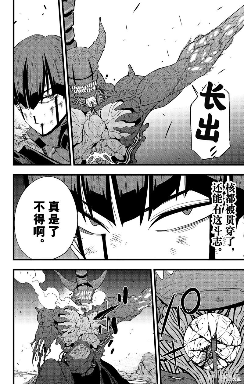 第94话