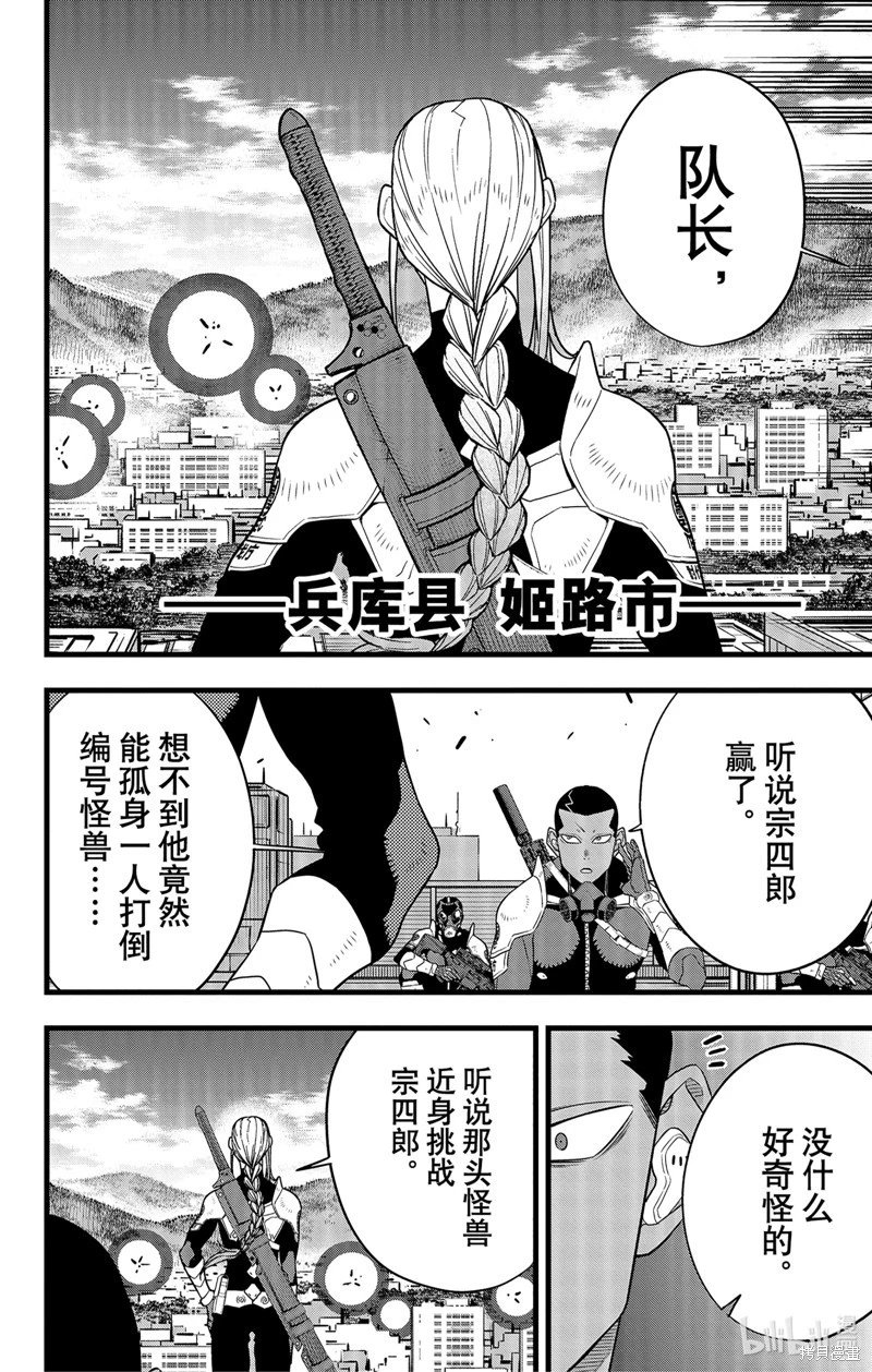 第94话