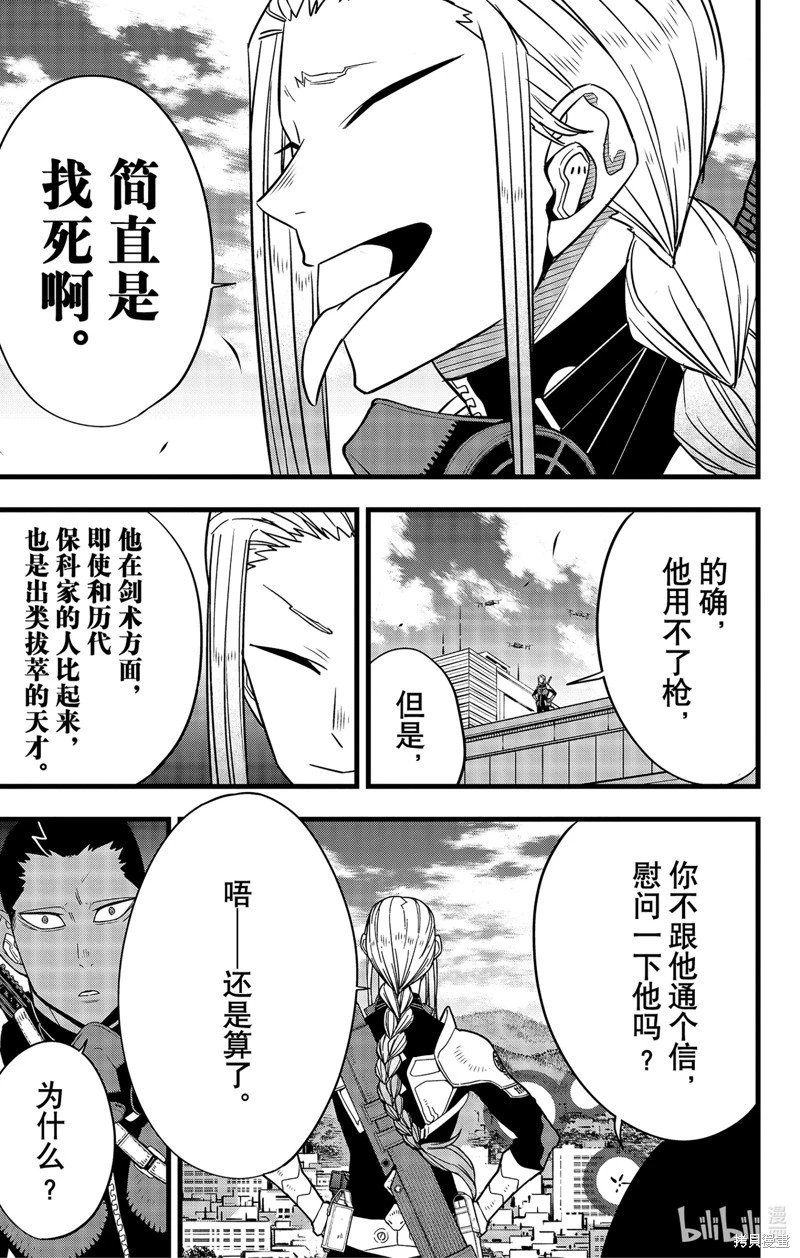 第94话