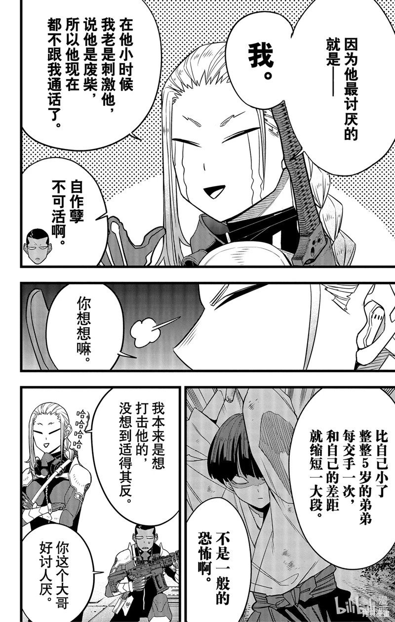 第94话