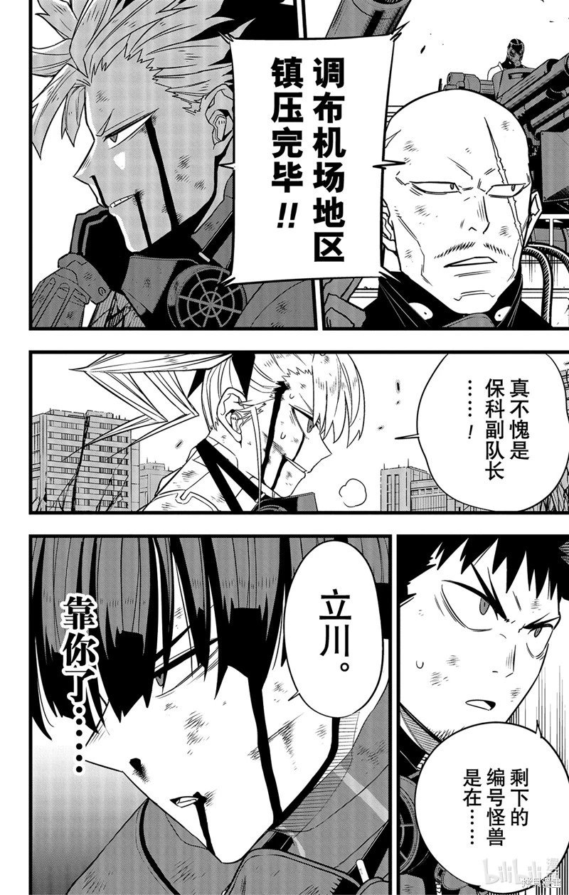 第94话