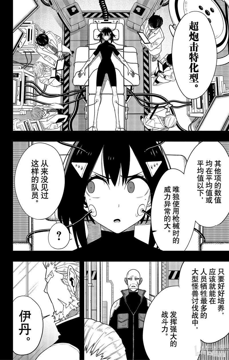 第95话