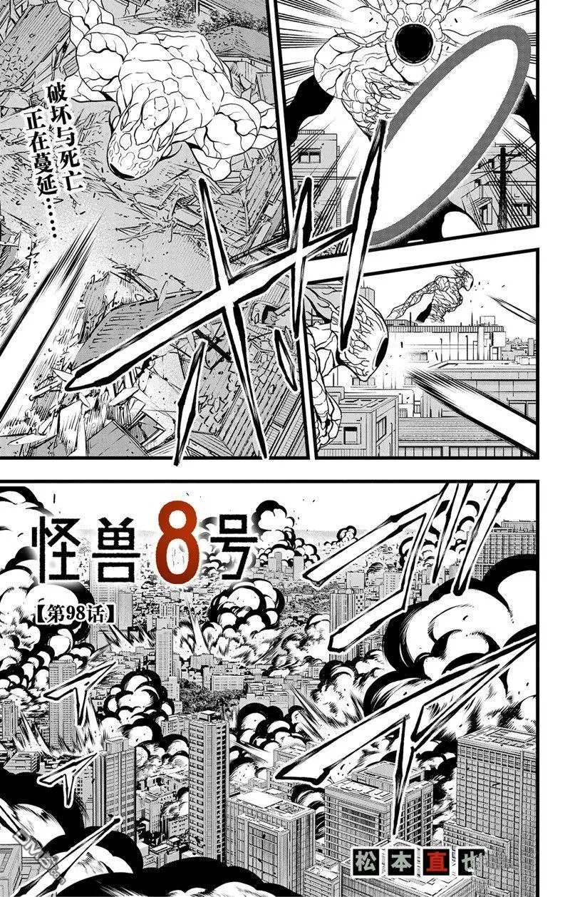 第98话