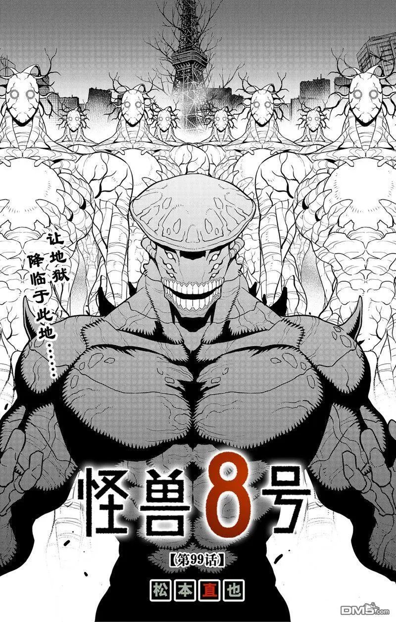 第99话