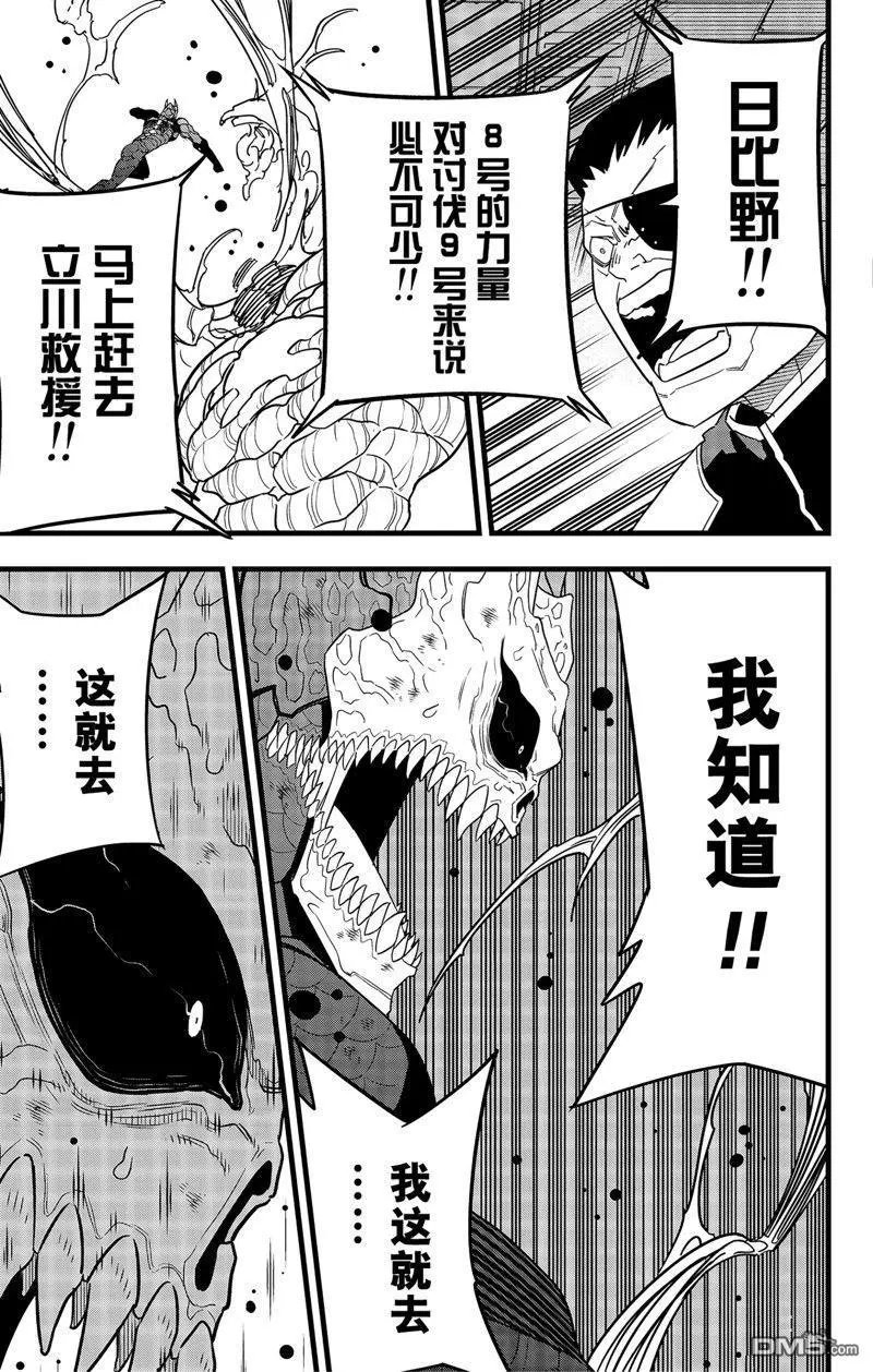 第99话