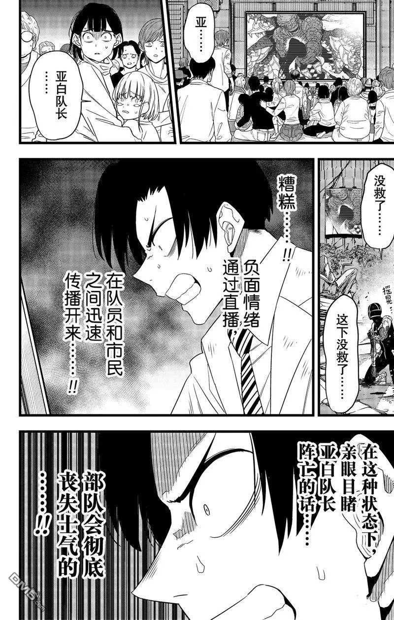 第99话