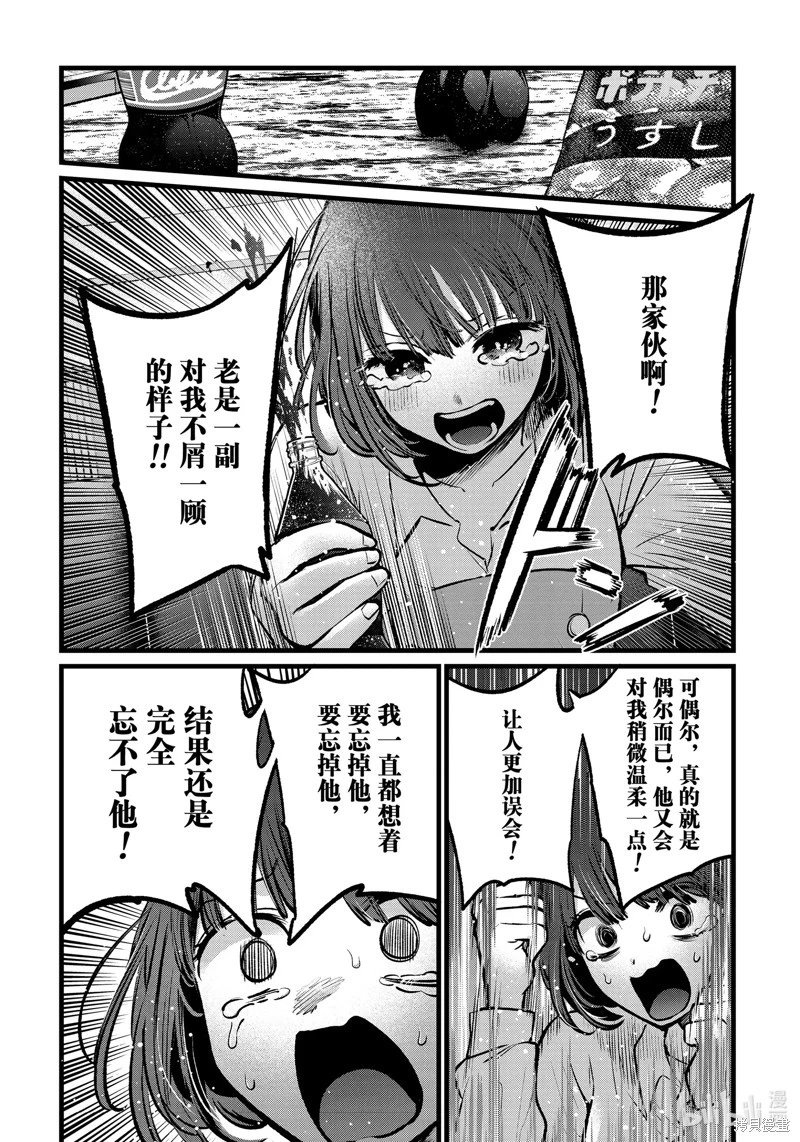 第101话