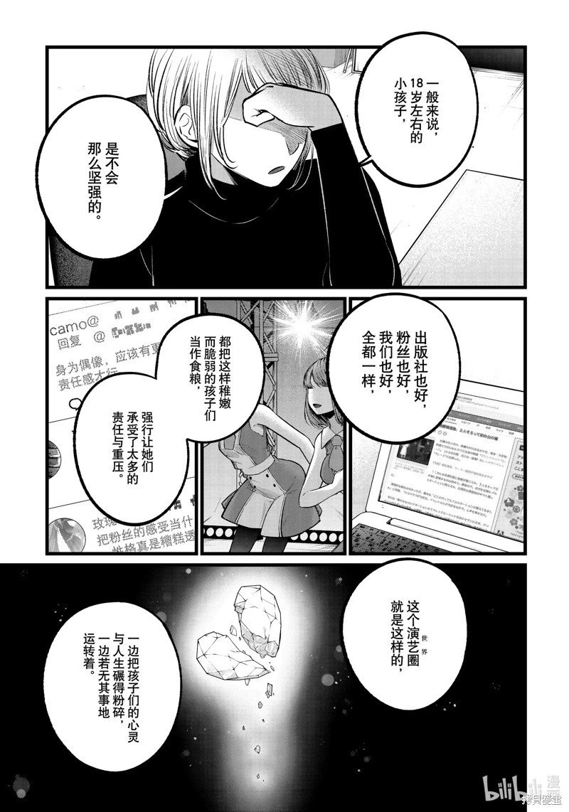 第103话
