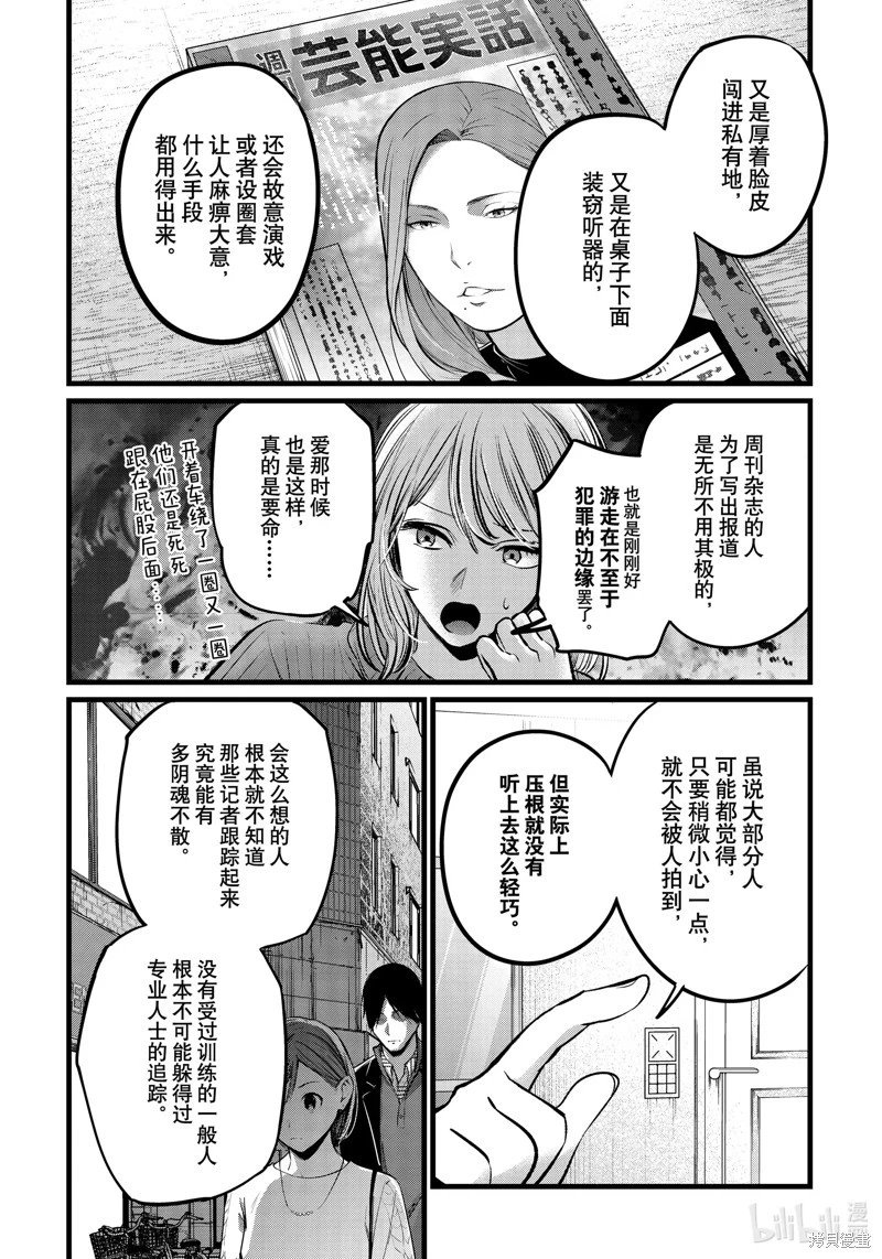 第104话