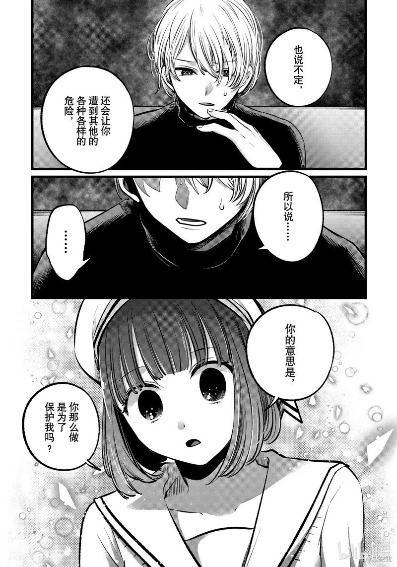 第107话
