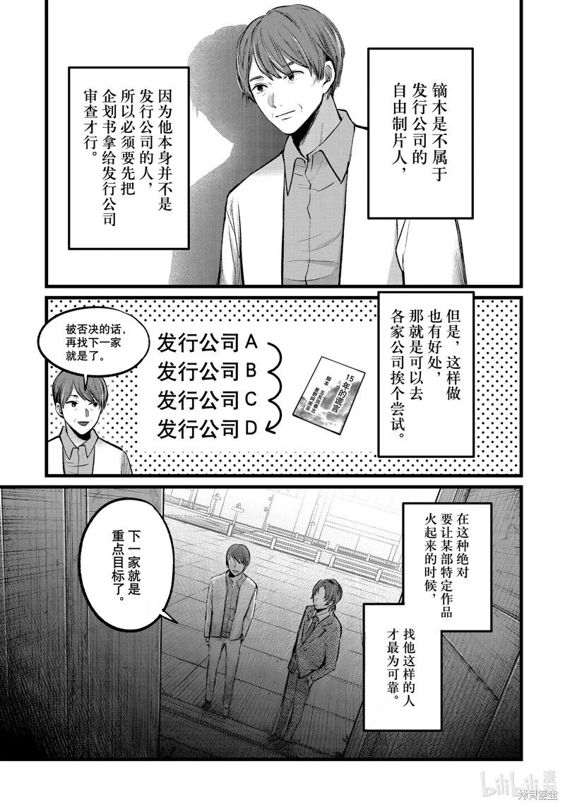 第111话