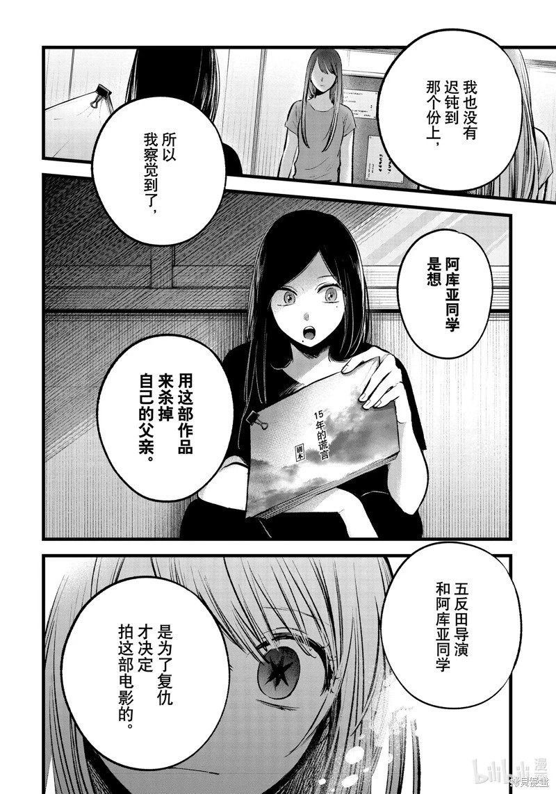 第116话