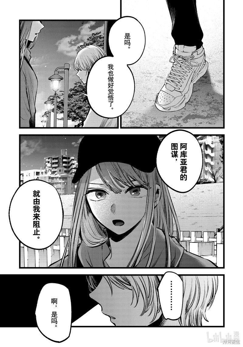 第116话