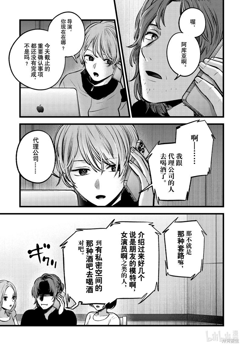 第119话