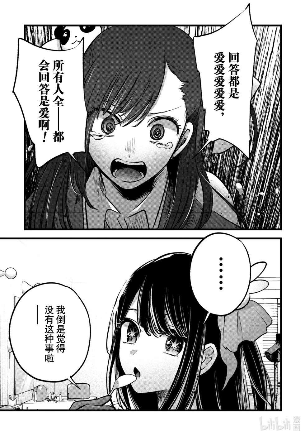 第136话