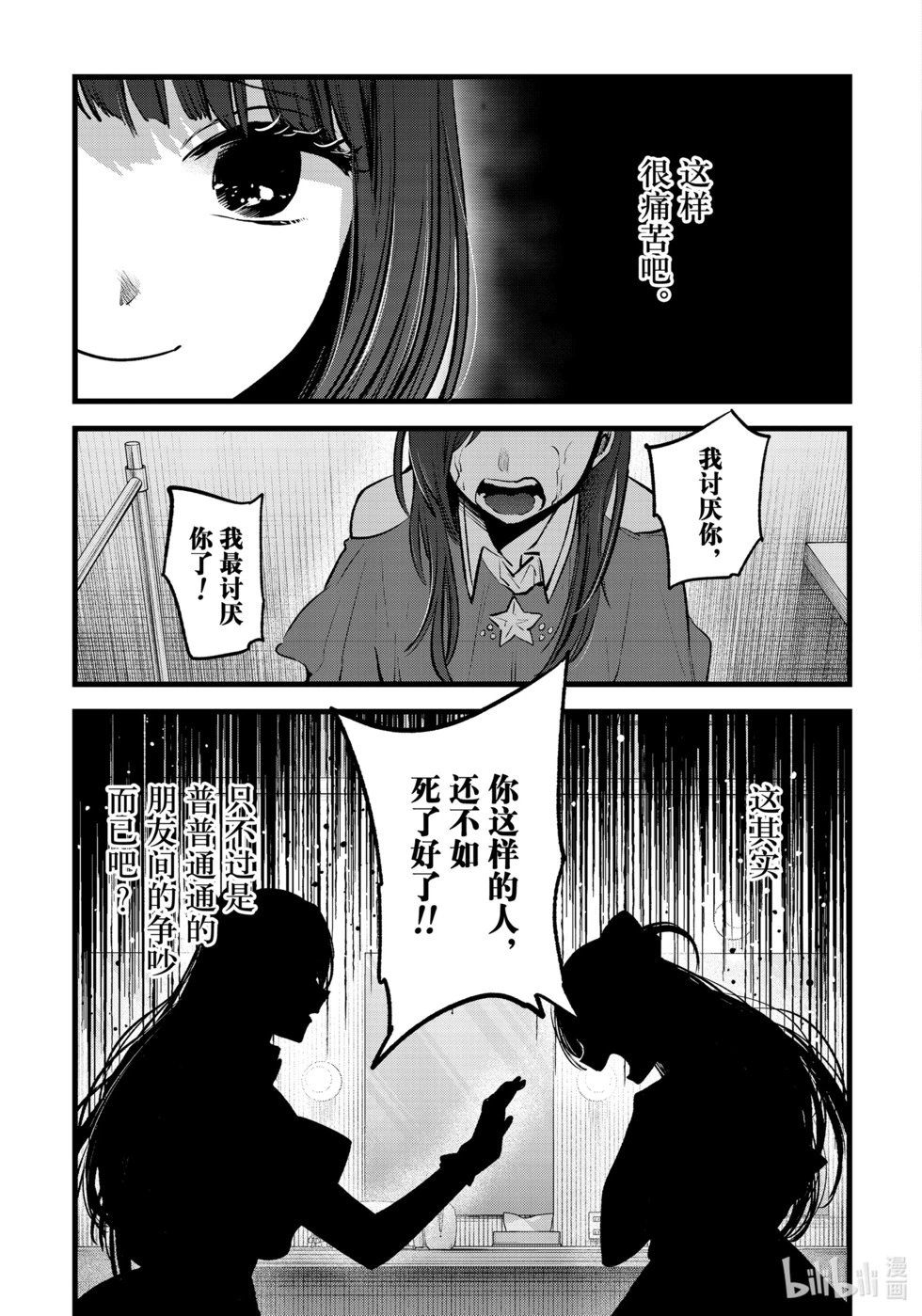 第136话
