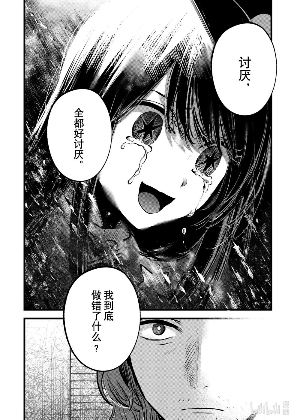 第136话