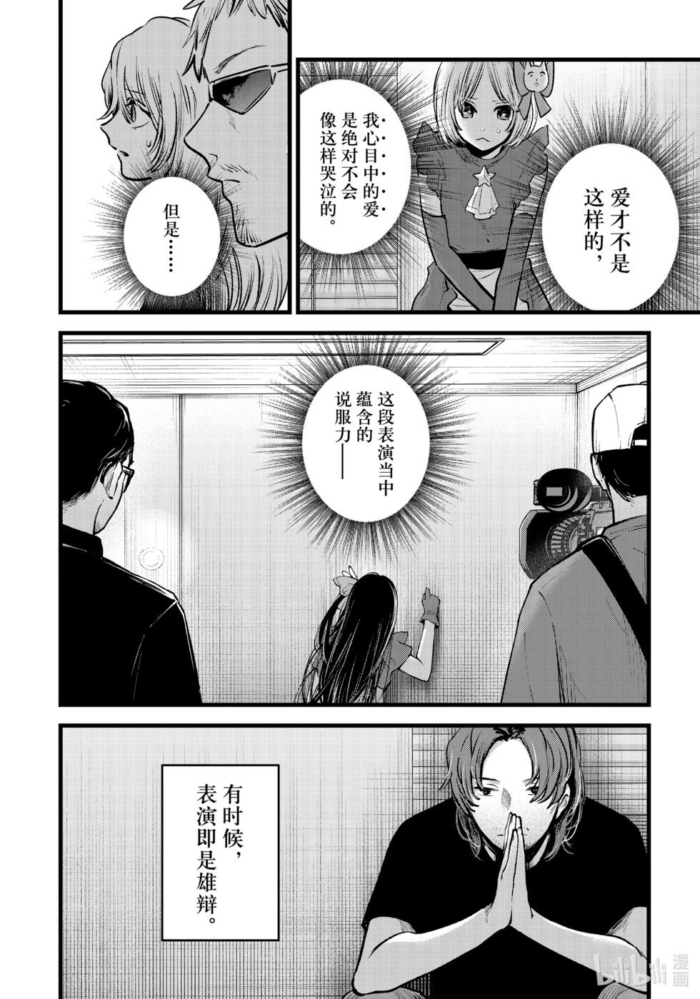第137话