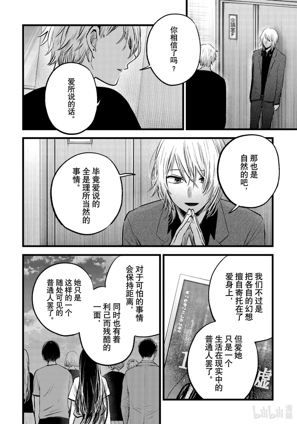 第154话