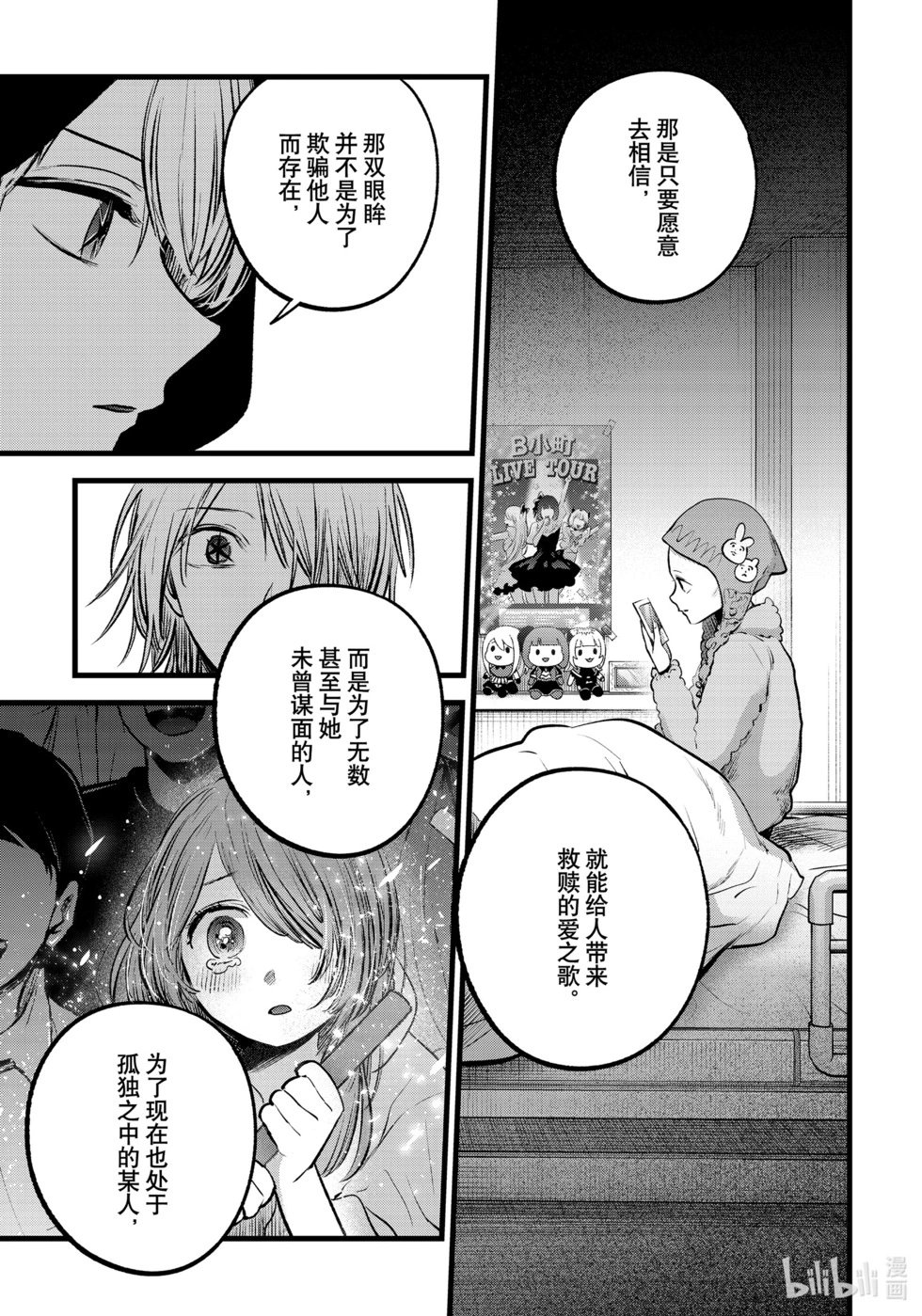 第160话