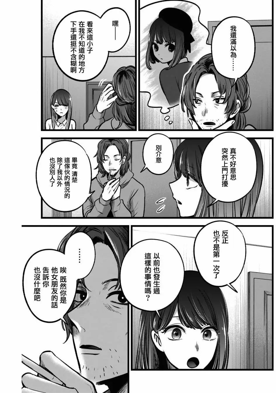 第51话