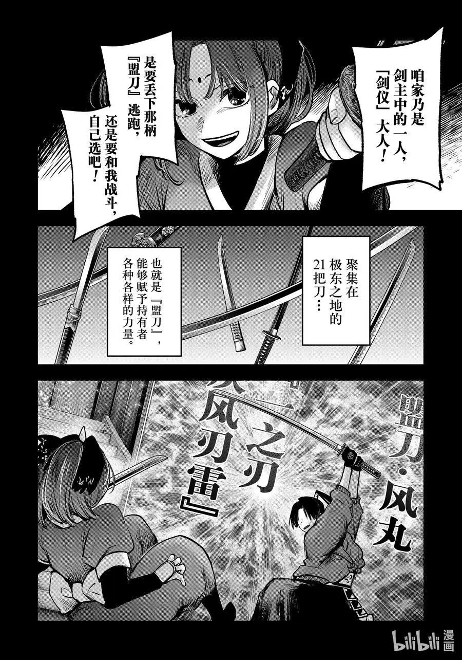 第56话