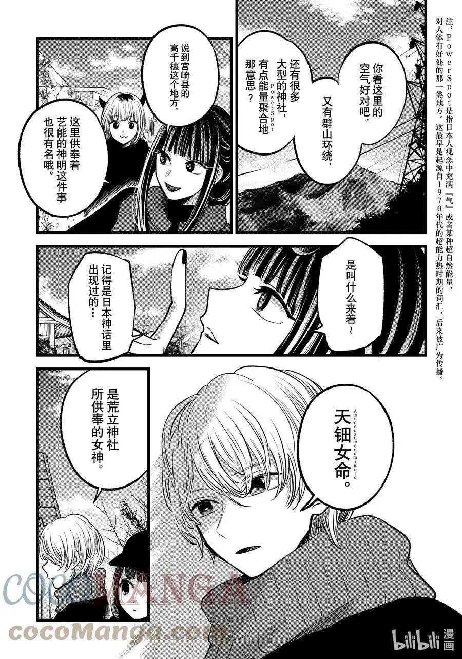 第74话