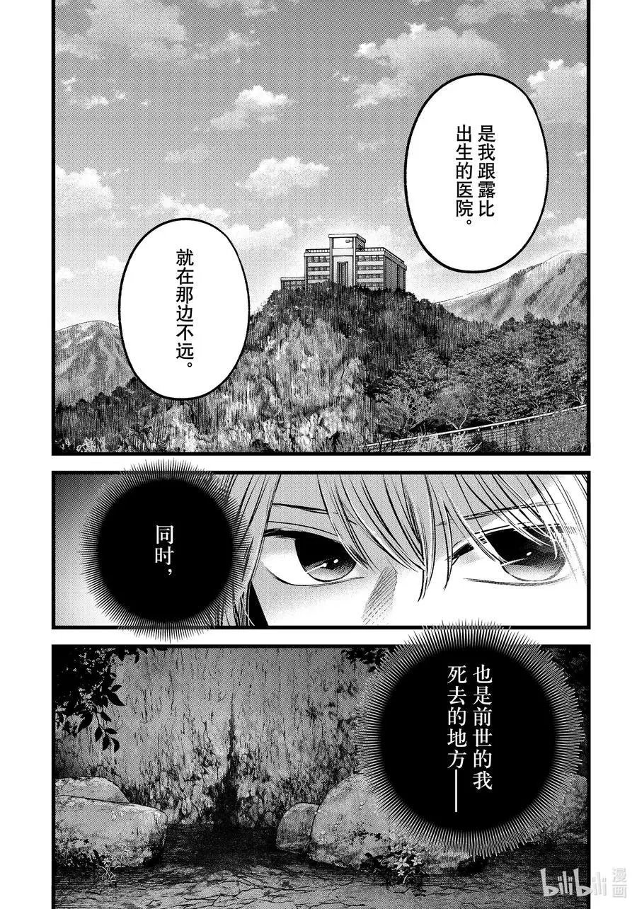 第74话