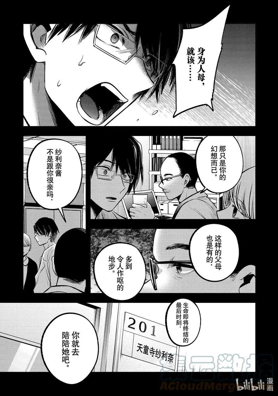 第75话