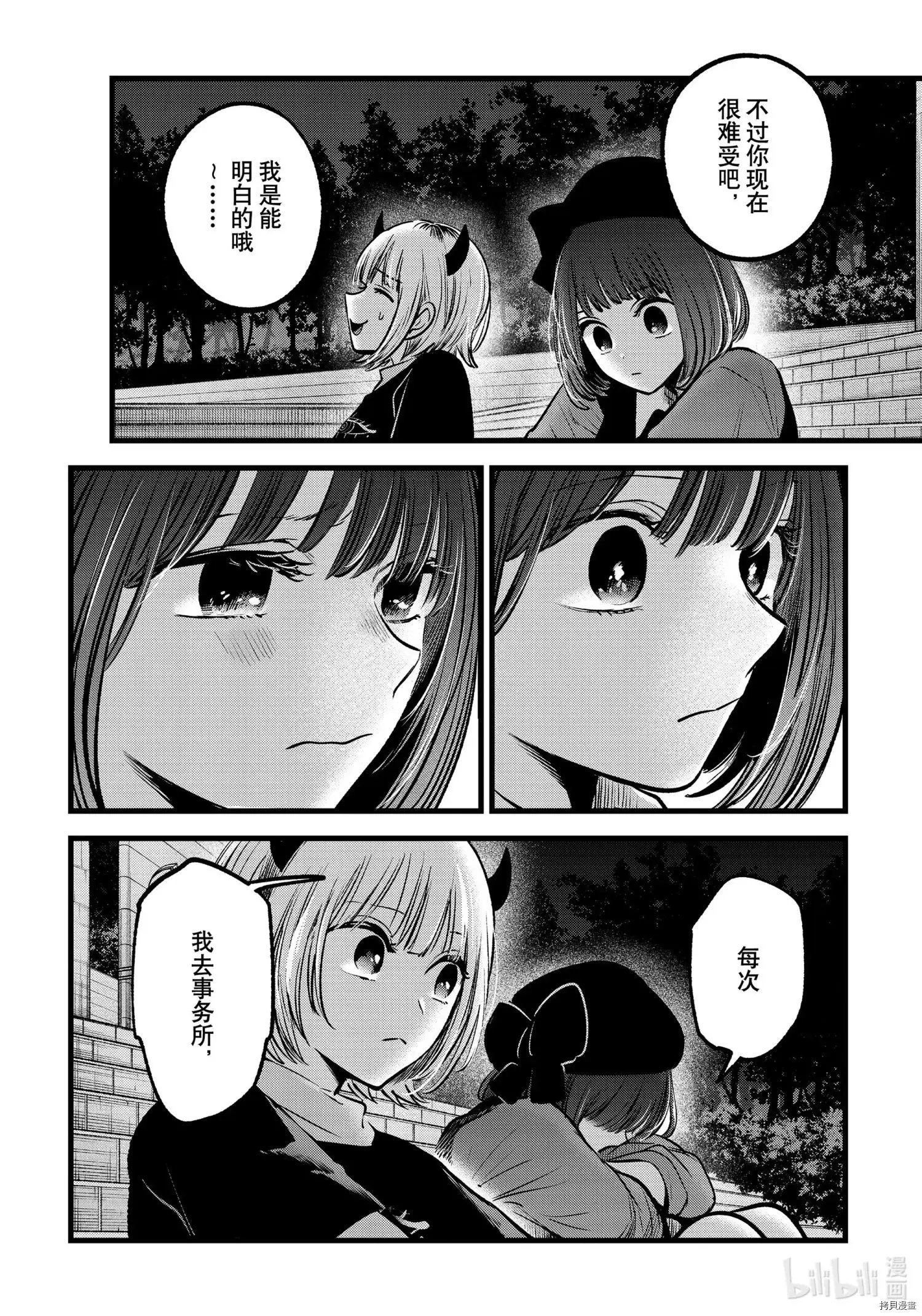 第82话