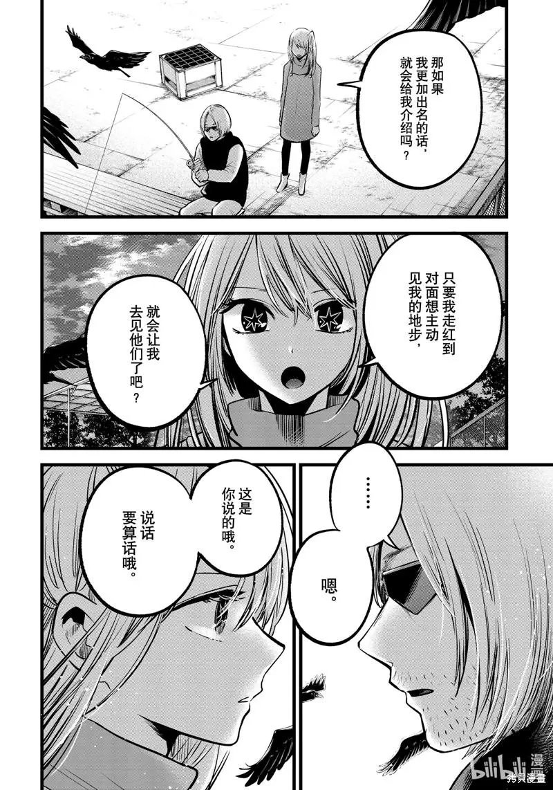 第85话