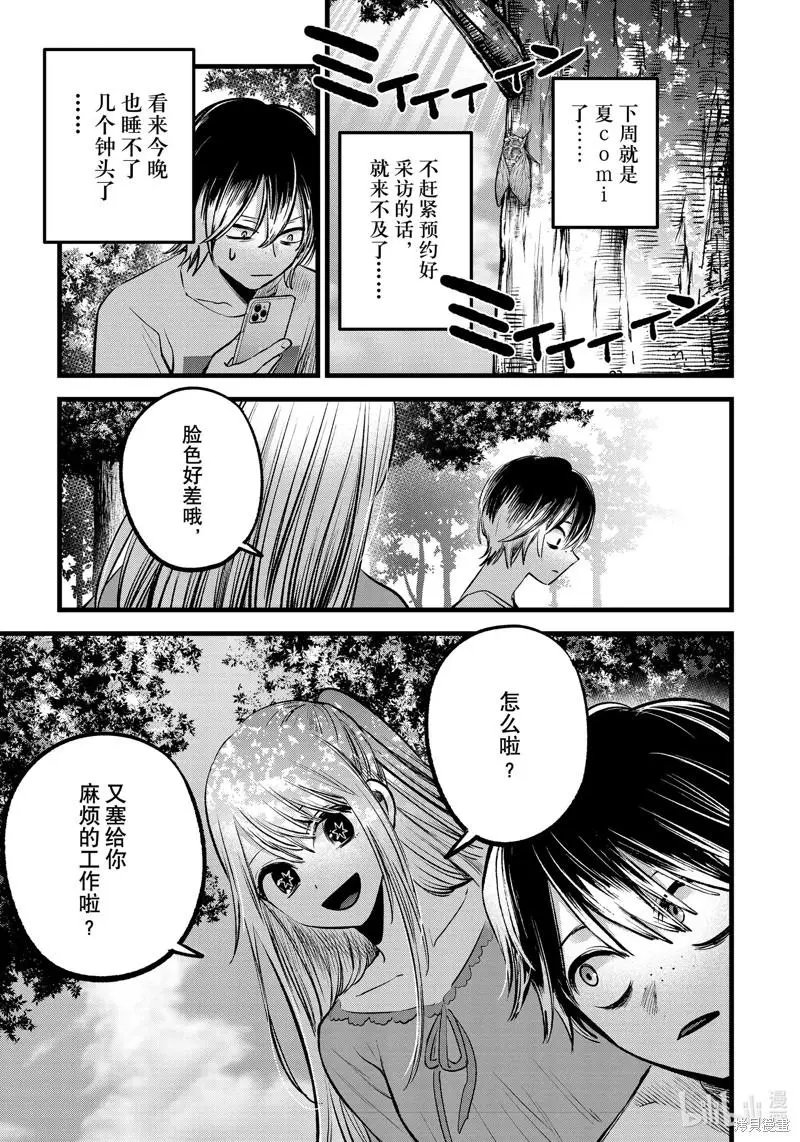 第86话