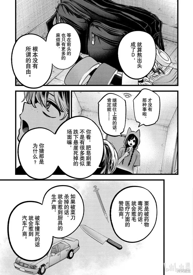 第90话